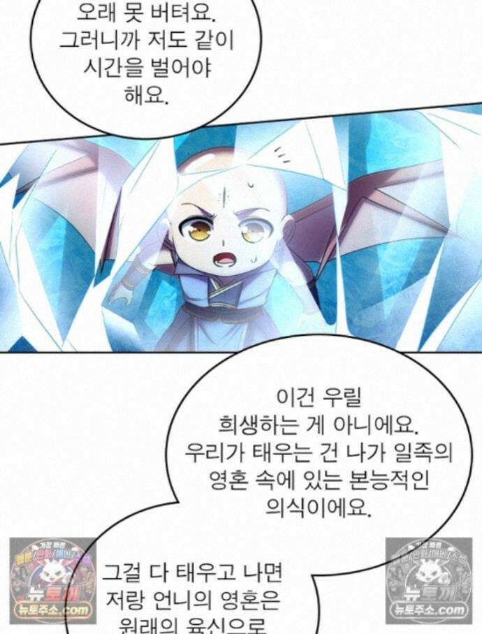 정령사: 나타르 전기 시즌2 - 461화 27