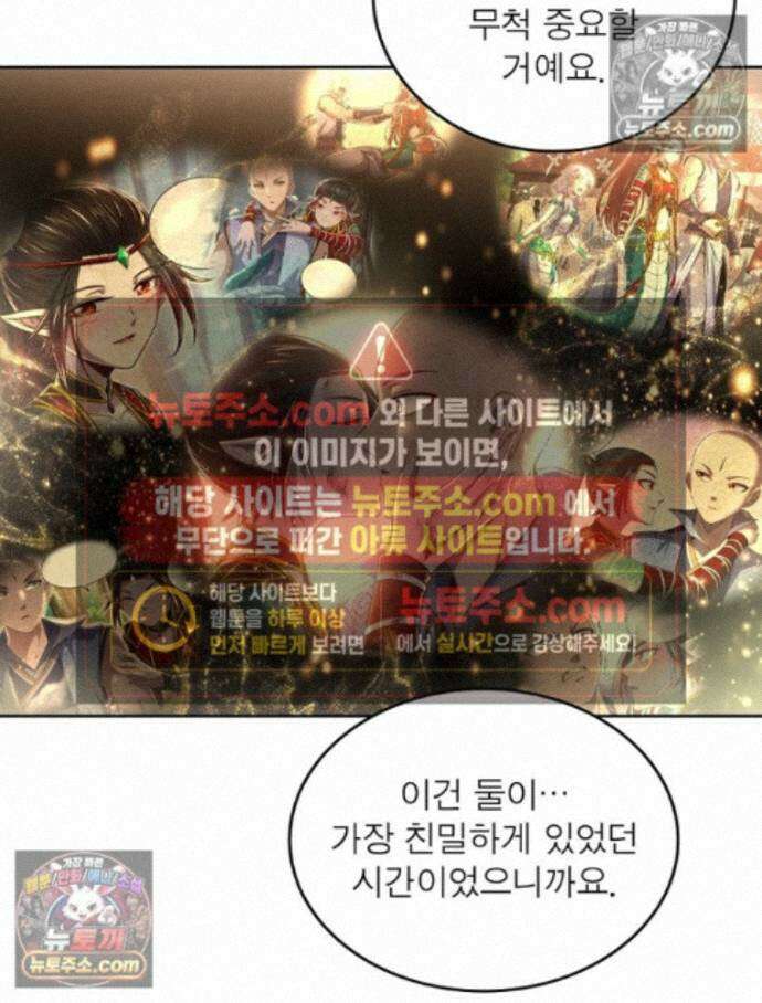 정령사: 나타르 전기 시즌2 - 461화 30