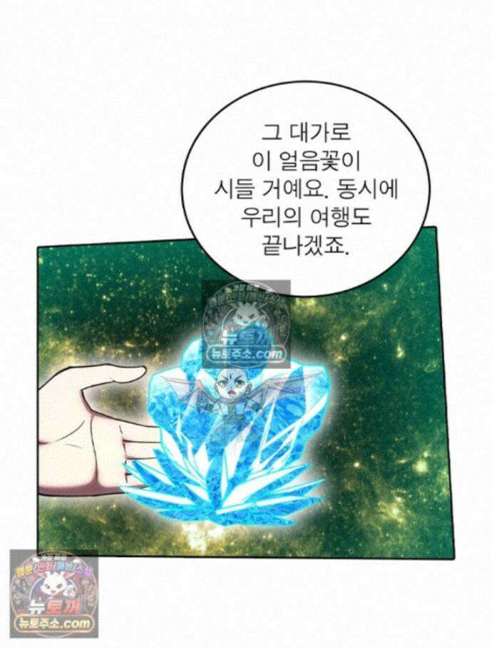 정령사: 나타르 전기 시즌2 - 461화 33