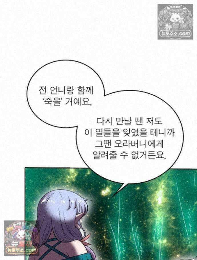 정령사: 나타르 전기 시즌2 - 461화 34