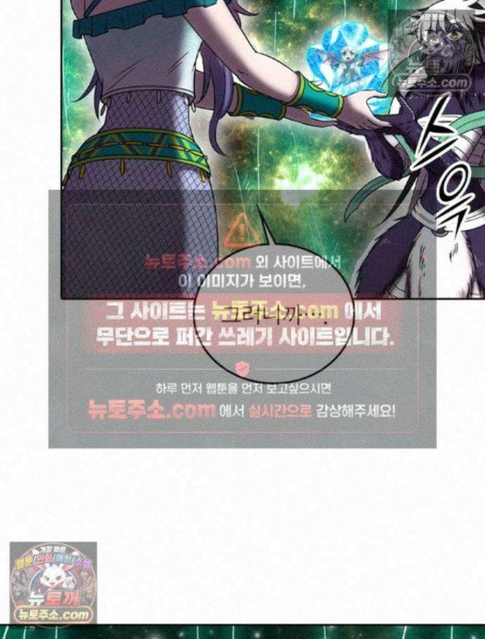 정령사: 나타르 전기 시즌2 - 461화 35