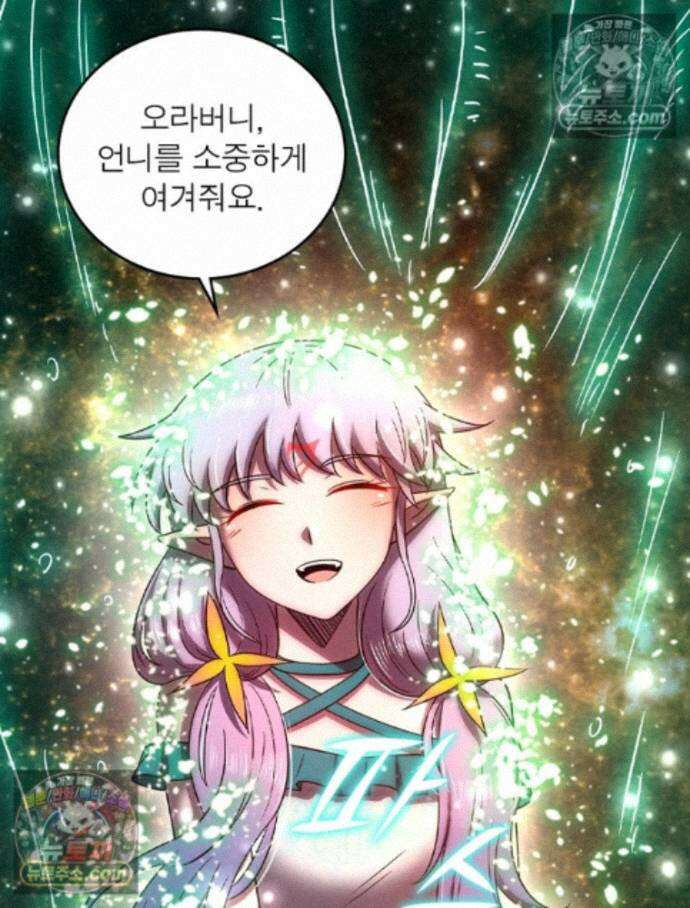 정령사: 나타르 전기 시즌2 - 461화 36
