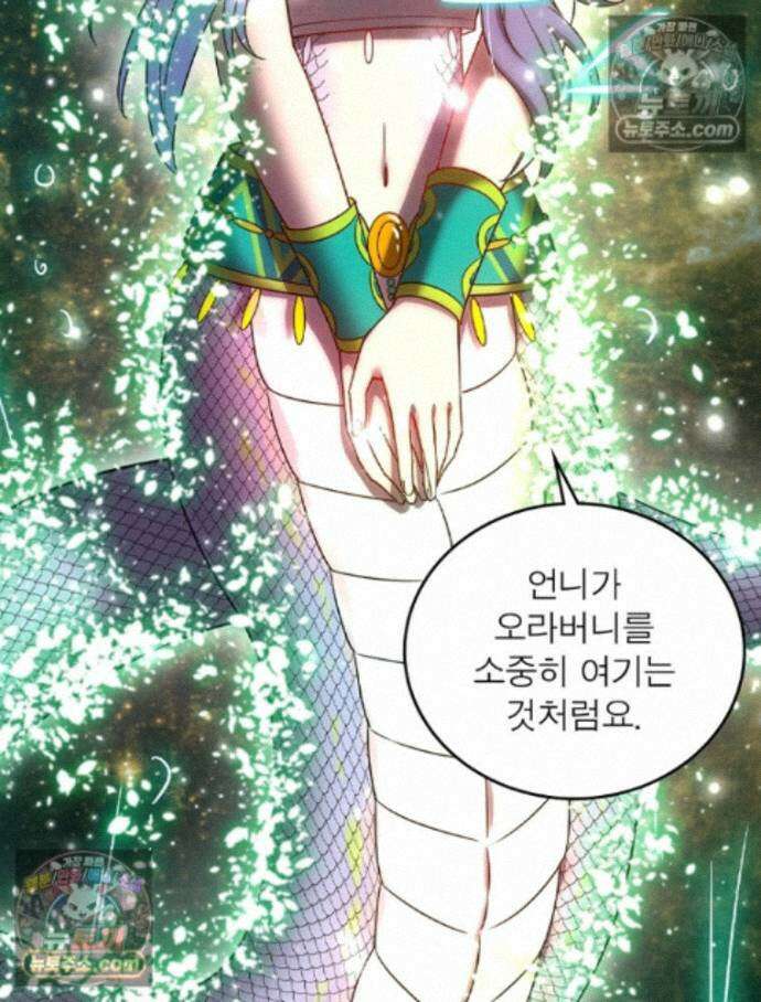 정령사: 나타르 전기 시즌2 - 461화 37