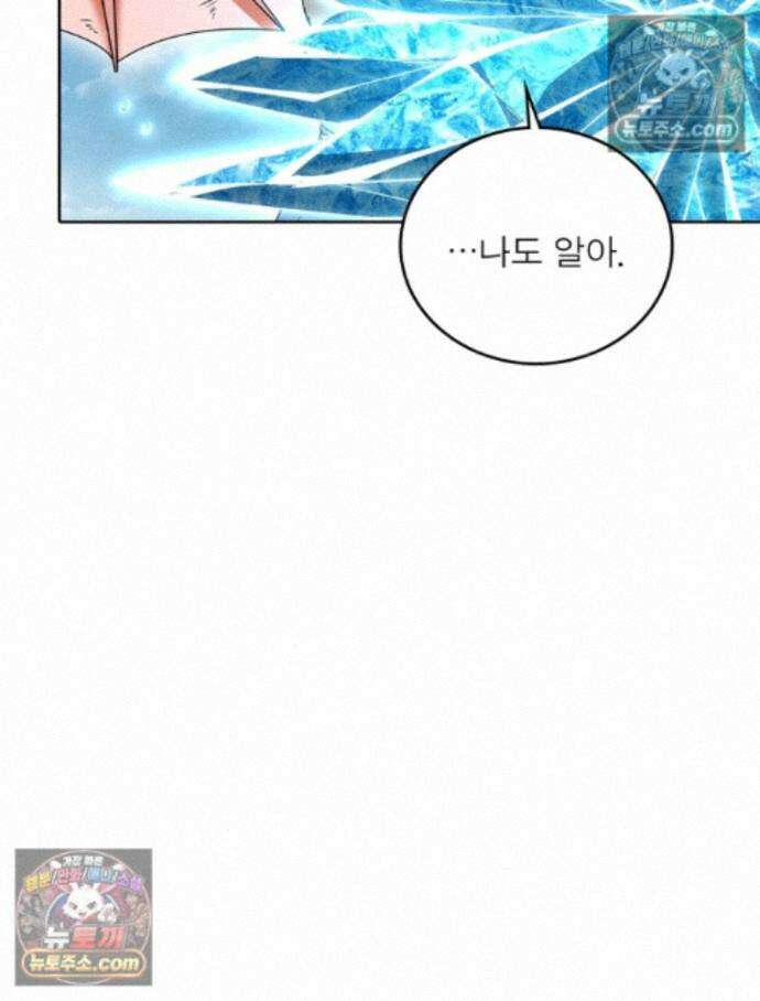 정령사: 나타르 전기 시즌2 - 461화 43