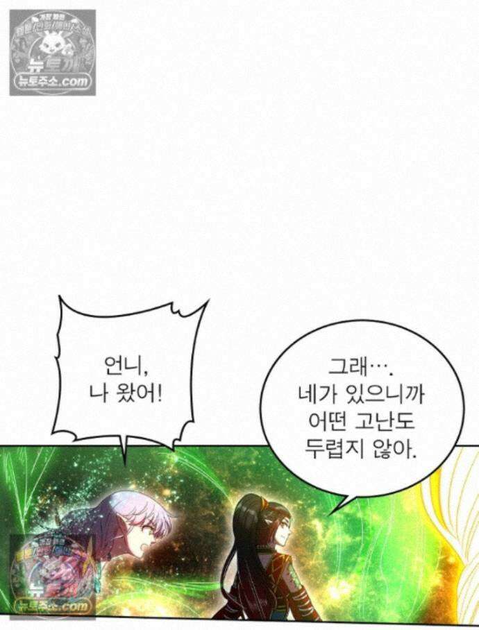 정령사: 나타르 전기 시즌2 - 461화 44