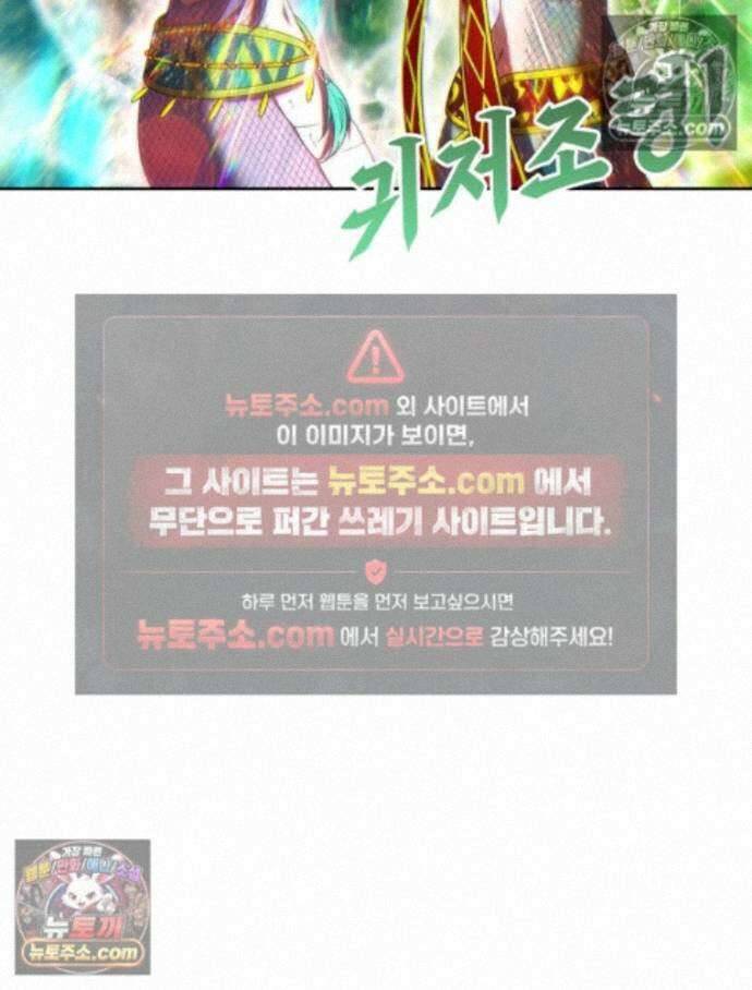 정령사: 나타르 전기 시즌2 - 461화 46