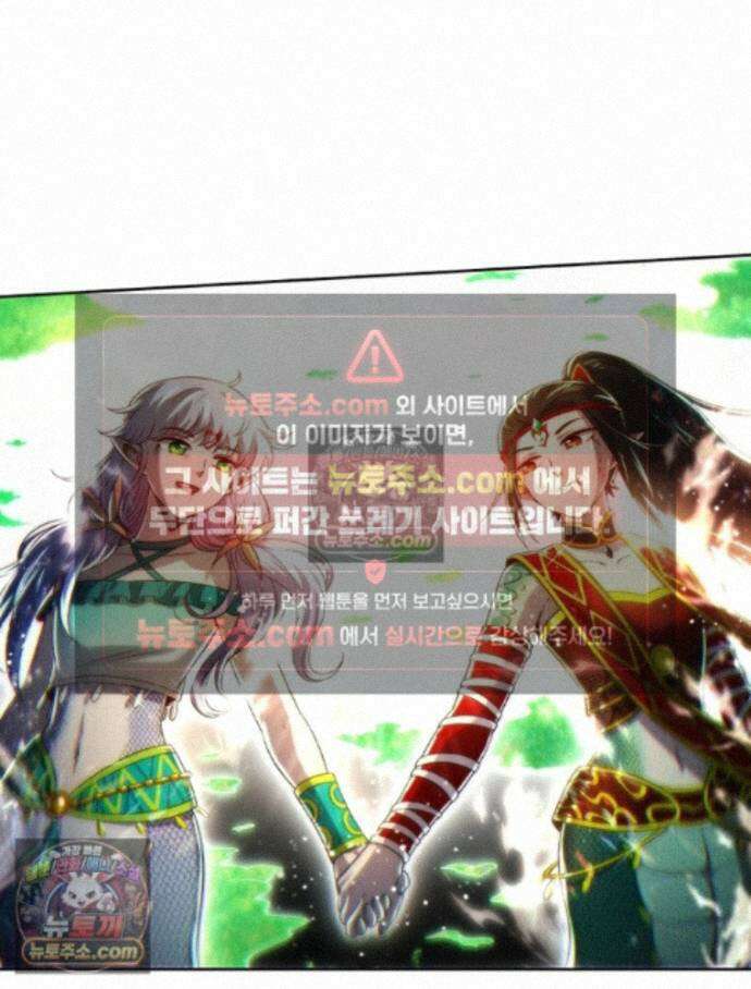 정령사: 나타르 전기 시즌2 - 461화 59