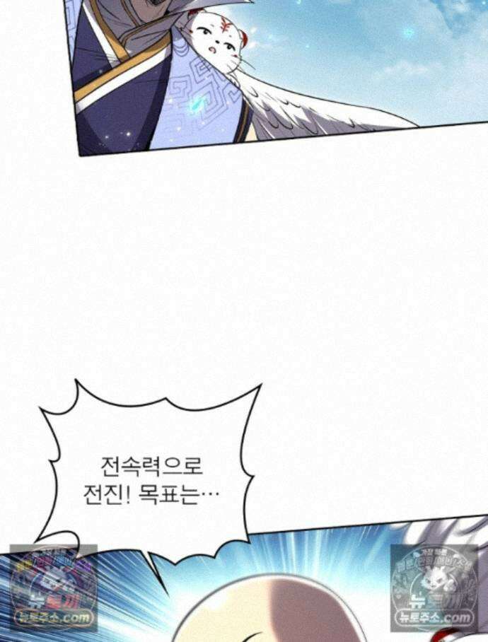 정령사: 나타르 전기 시즌2 - 461화 62