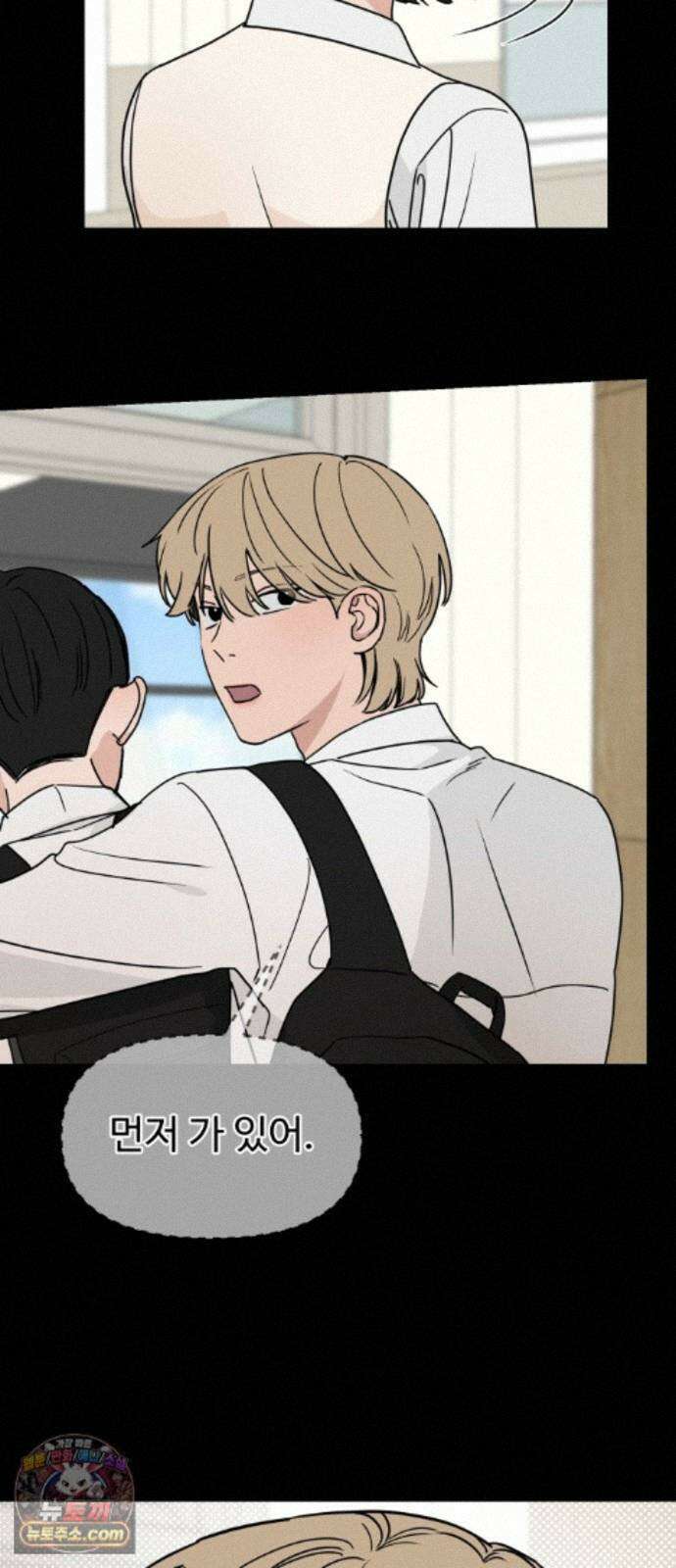 양아치순애합니다 25화 5