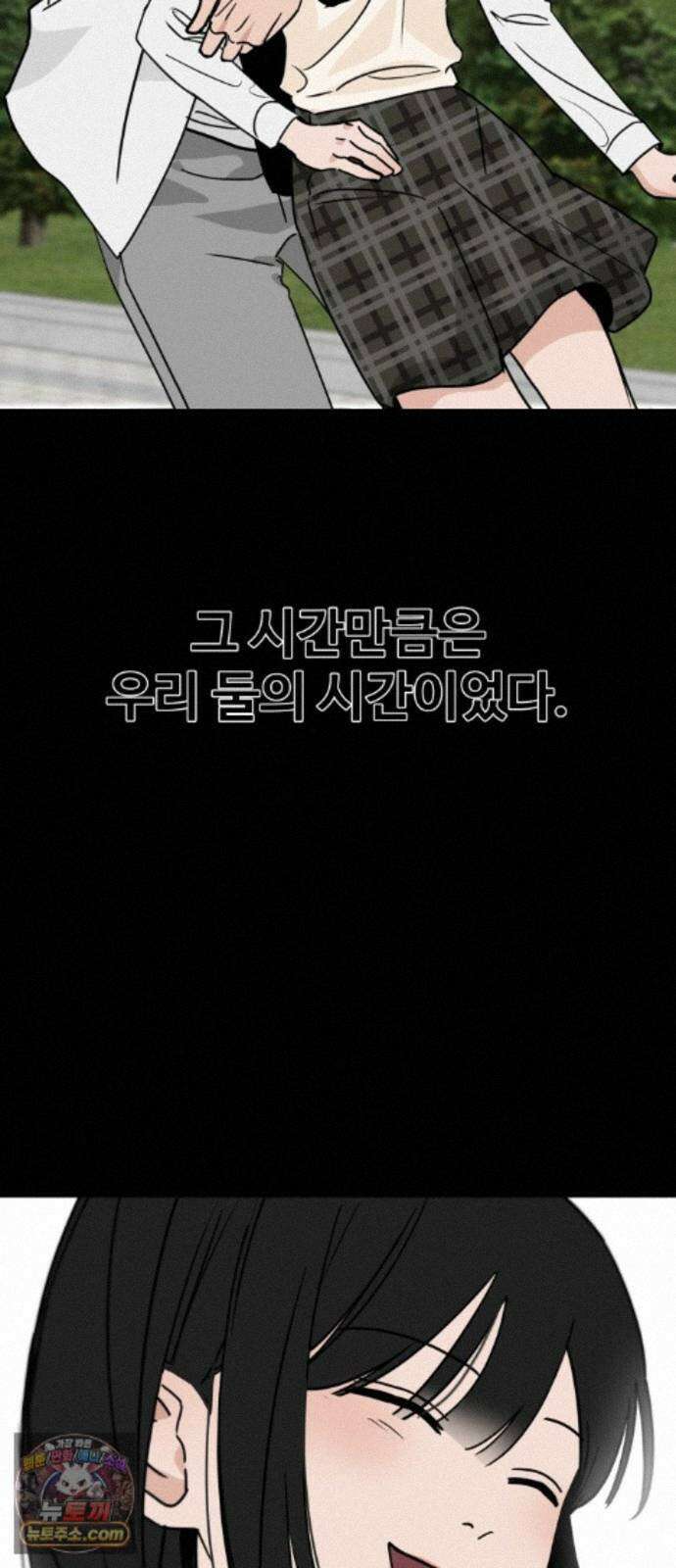 양아치순애합니다 25화 9
