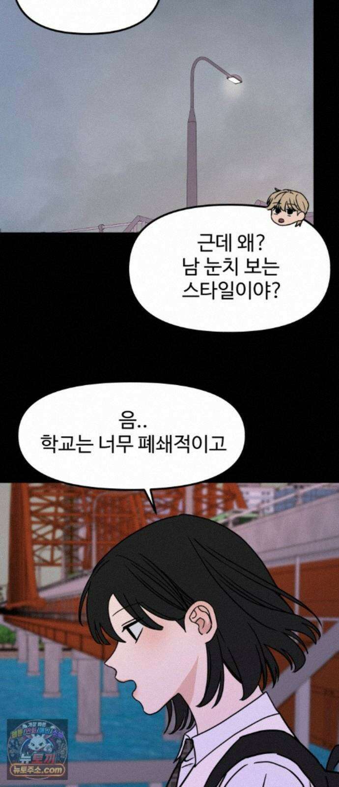 양아치순애합니다 25화 13