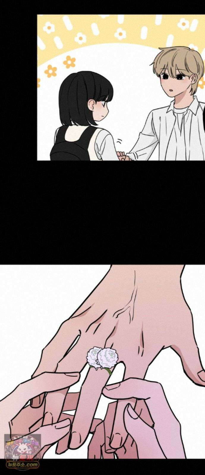 양아치순애합니다 25화 19