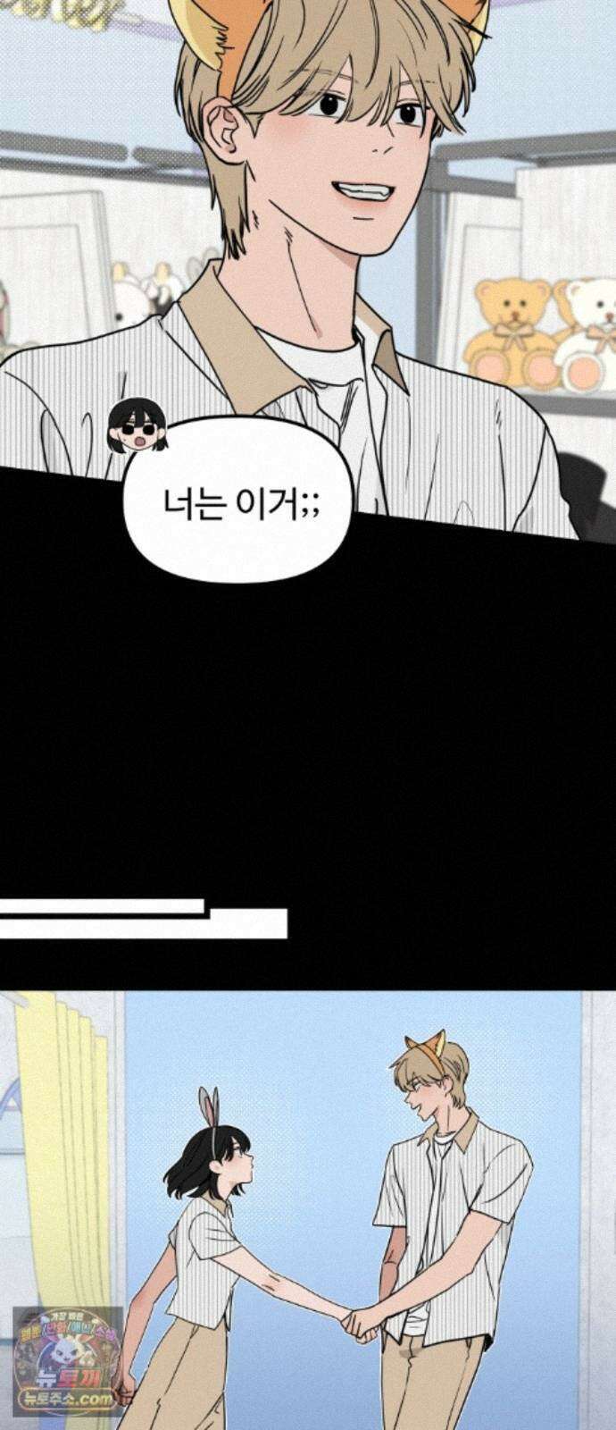 양아치순애합니다 25화 27