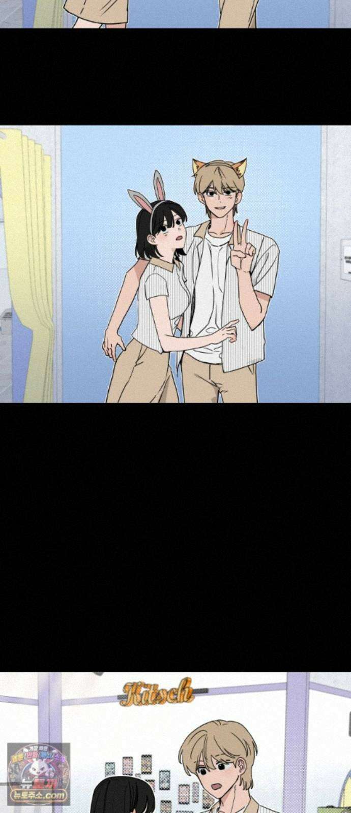 양아치순애합니다 25화 28