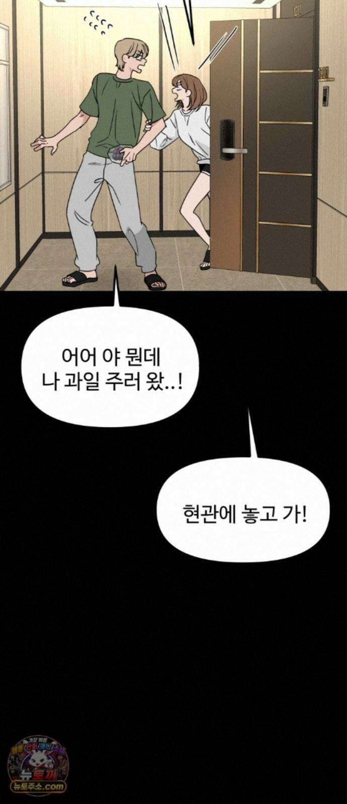 양아치순애합니다 25화 35