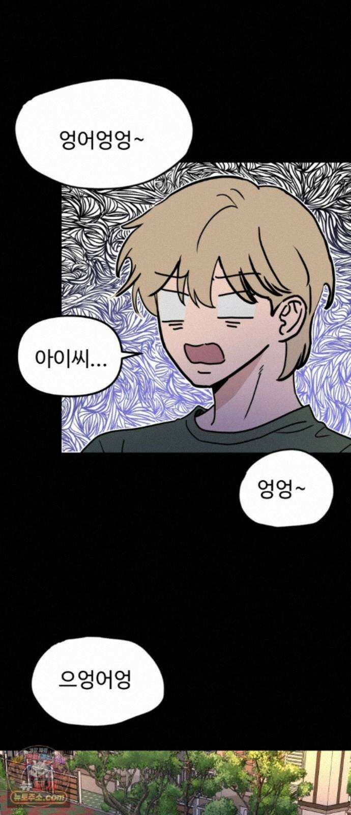 양아치순애합니다 25화 44
