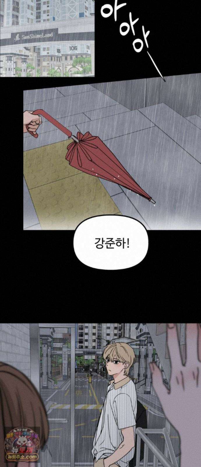 양아치순애합니다 25화 46