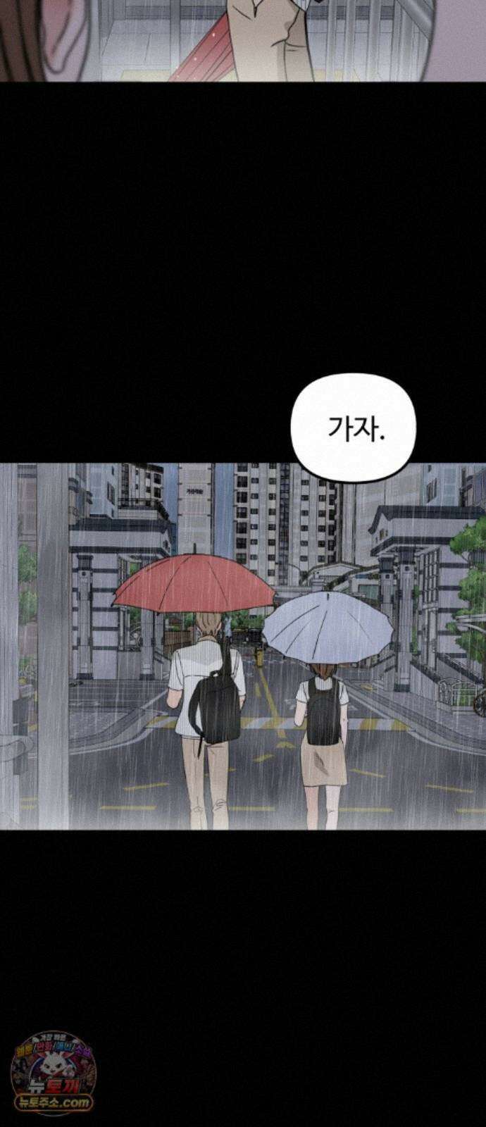 양아치순애합니다 25화 47
