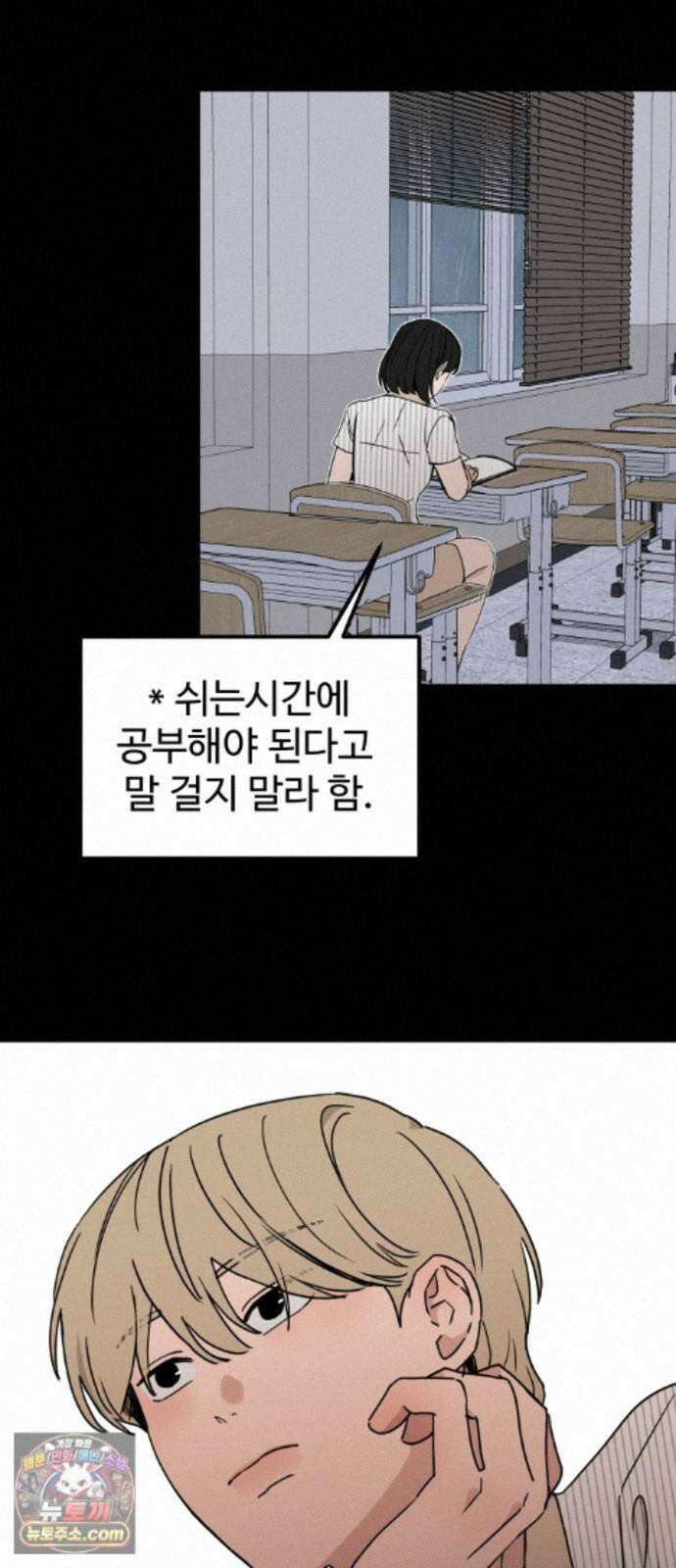 양아치순애합니다 25화 50