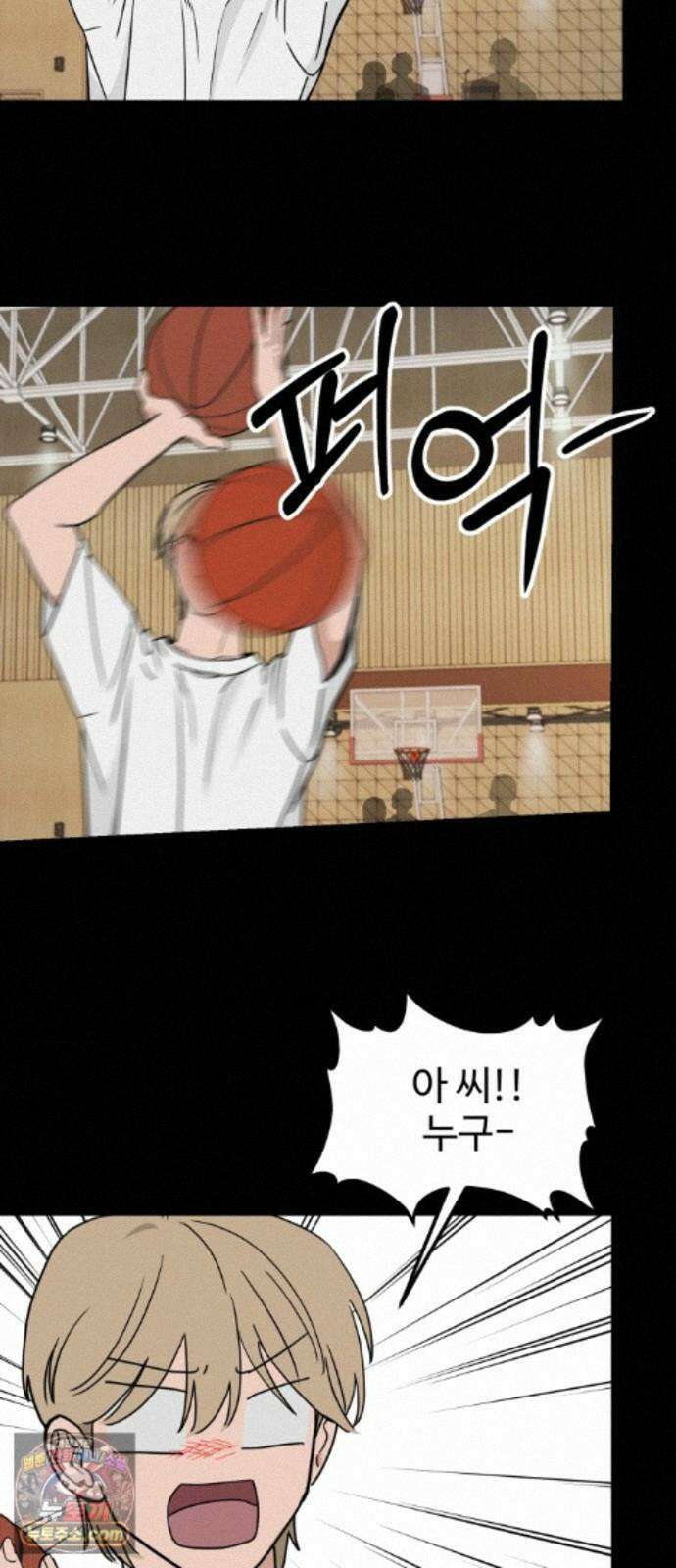 양아치순애합니다 25화 53