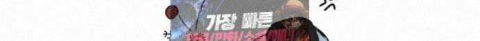 양아치순애합니다 25화 57