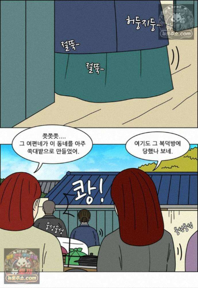 쌍갑포차 419화 백설기 (15) 2