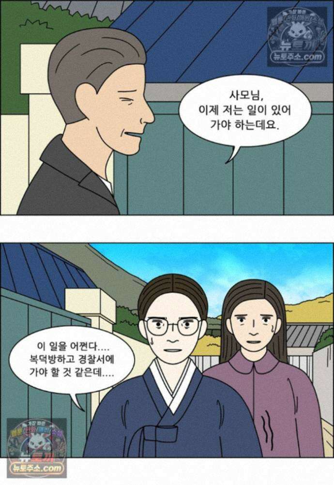 쌍갑포차 419화 백설기 (15) 3