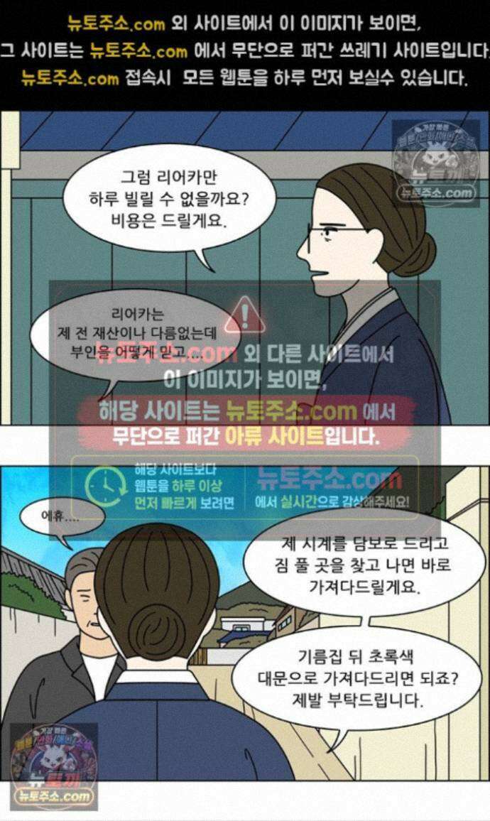 쌍갑포차 419화 백설기 (15) 4