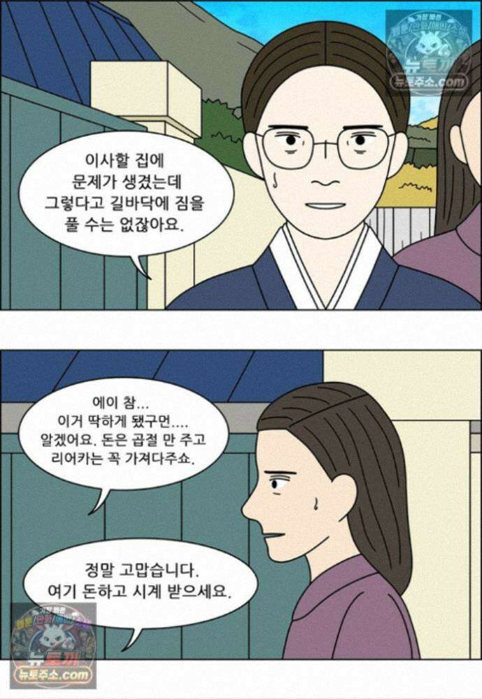 쌍갑포차 419화 백설기 (15) 5