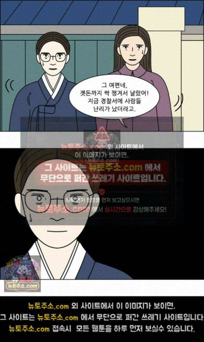 쌍갑포차 419화 백설기 (15) 6