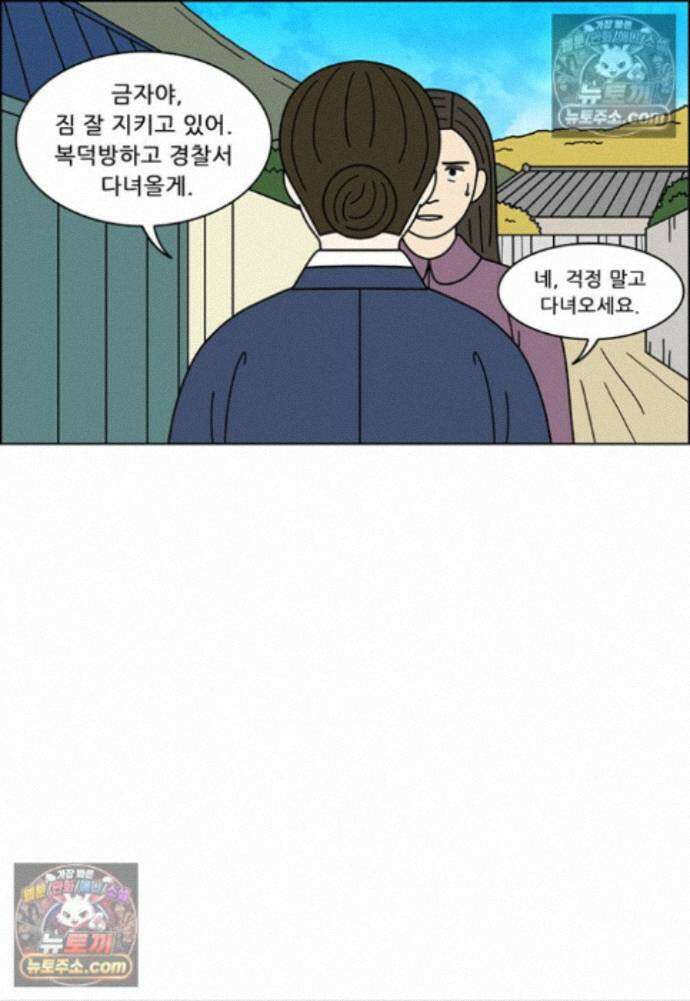 쌍갑포차 419화 백설기 (15) 7