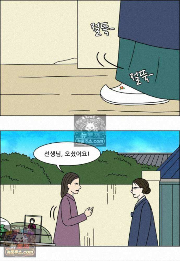 쌍갑포차 419화 백설기 (15) 8