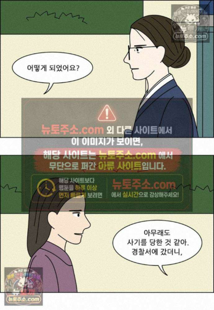 쌍갑포차 419화 백설기 (15) 9