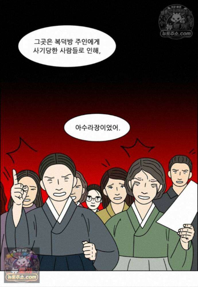쌍갑포차 419화 백설기 (15) 10