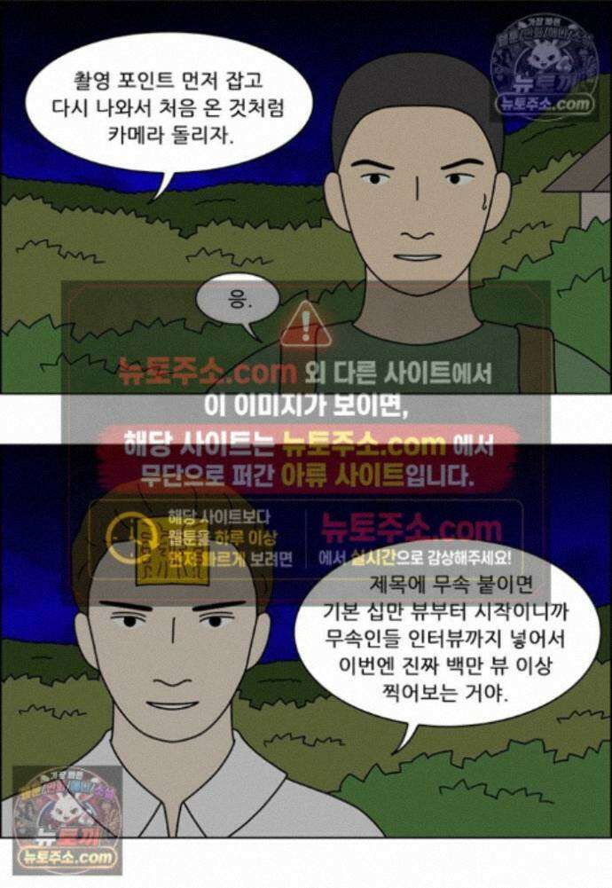 쌍갑포차 424화 달래된장국 (2) 3