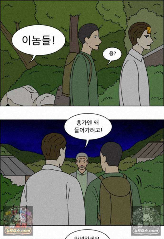 쌍갑포차 424화 달래된장국 (2) 4