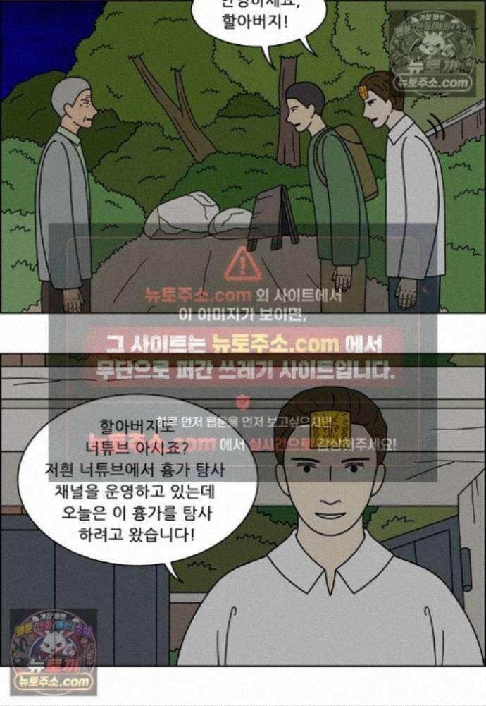 쌍갑포차 424화 달래된장국 (2) 5