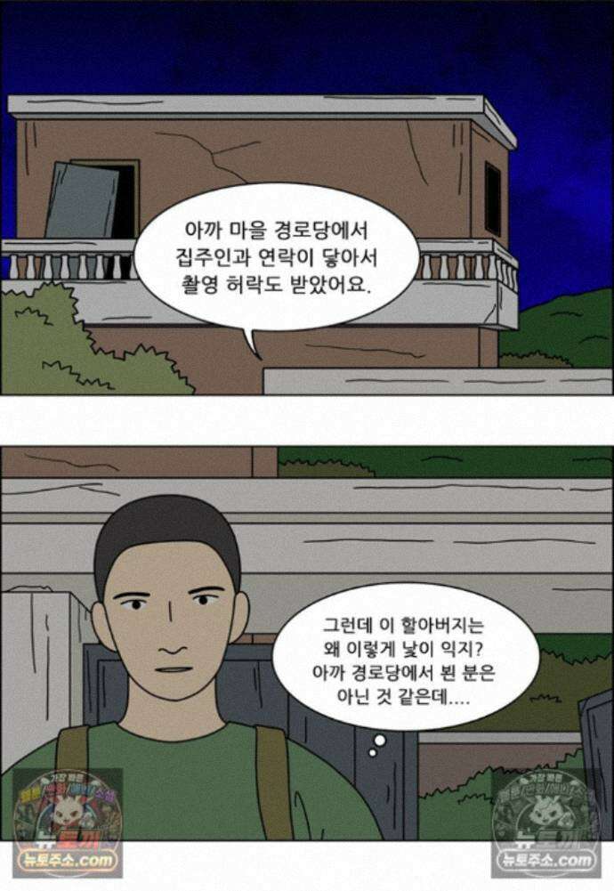 쌍갑포차 424화 달래된장국 (2) 6