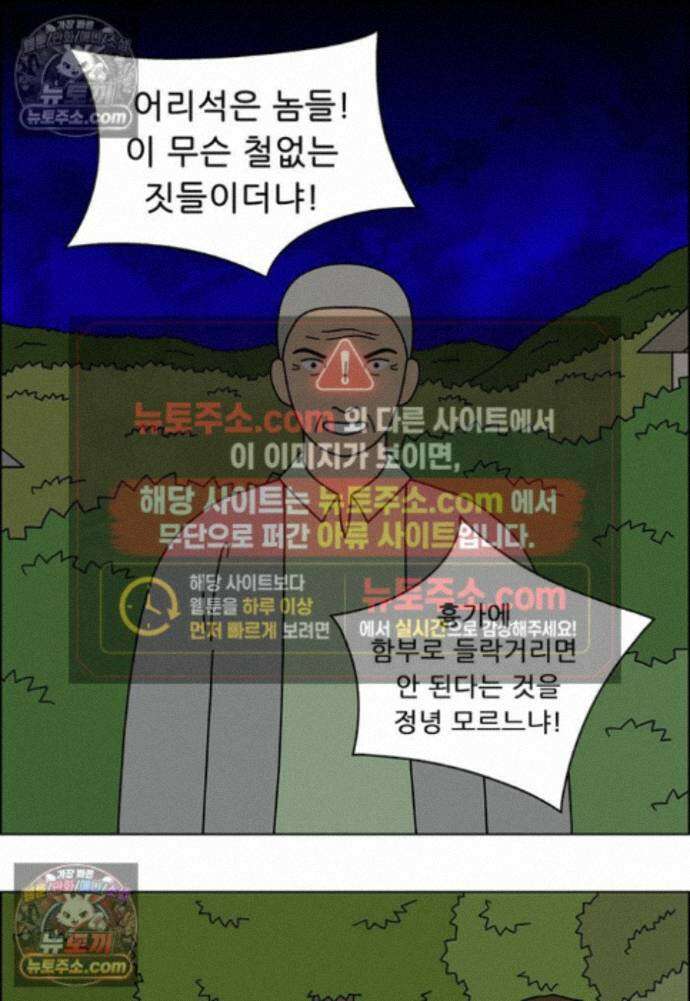 쌍갑포차 424화 달래된장국 (2) 7