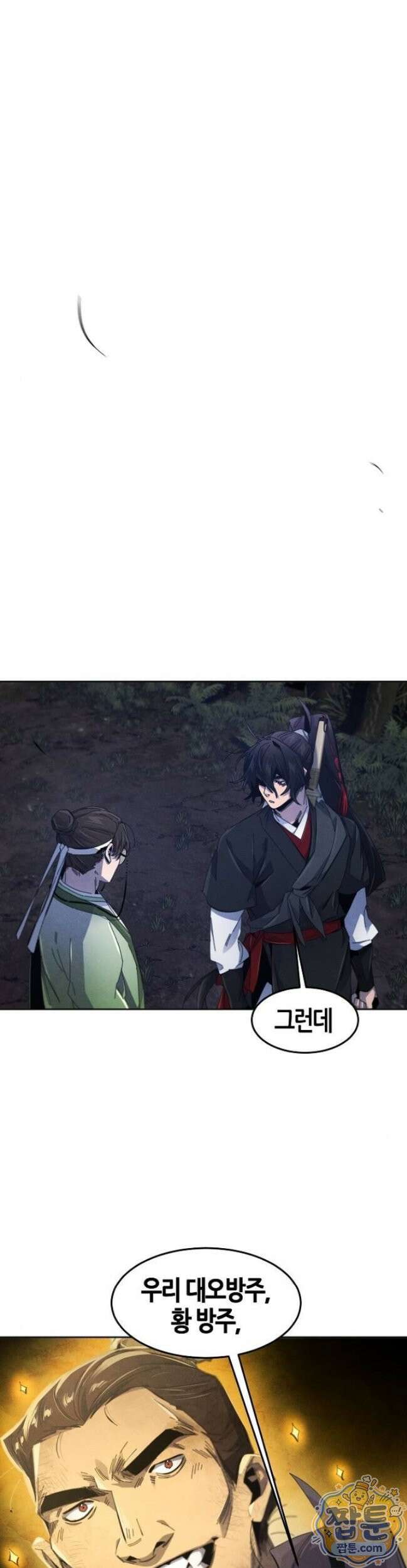 광마회귀 201화 1
