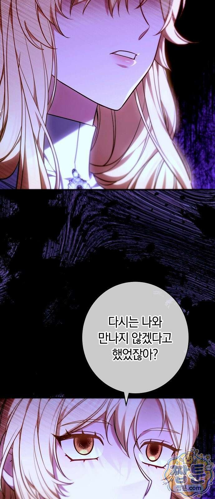 황후 강탈 3화 14
