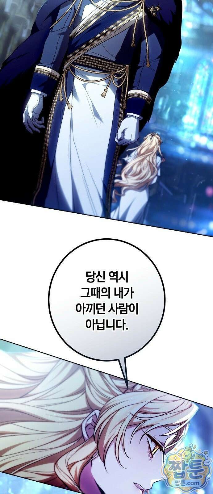 황후 강탈 3화 22