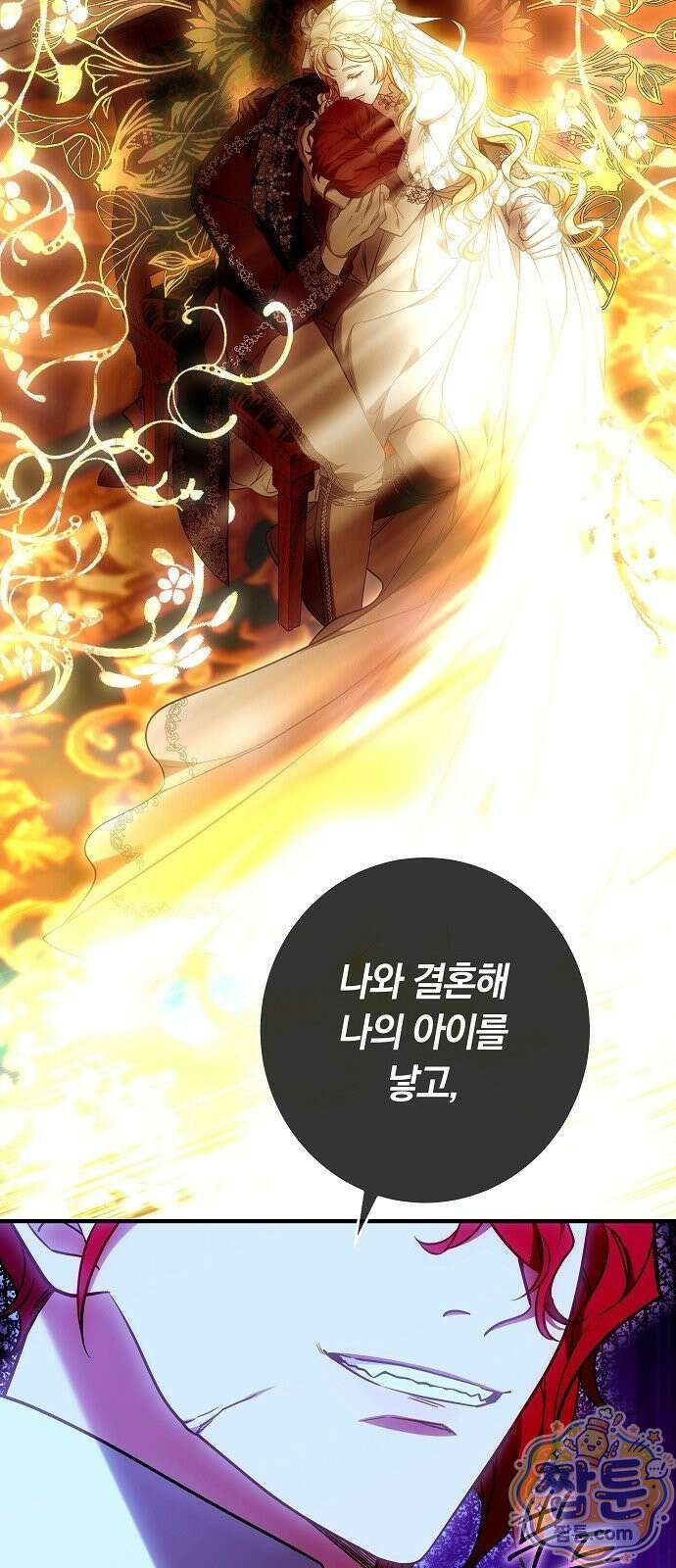 황후 강탈 3화 47