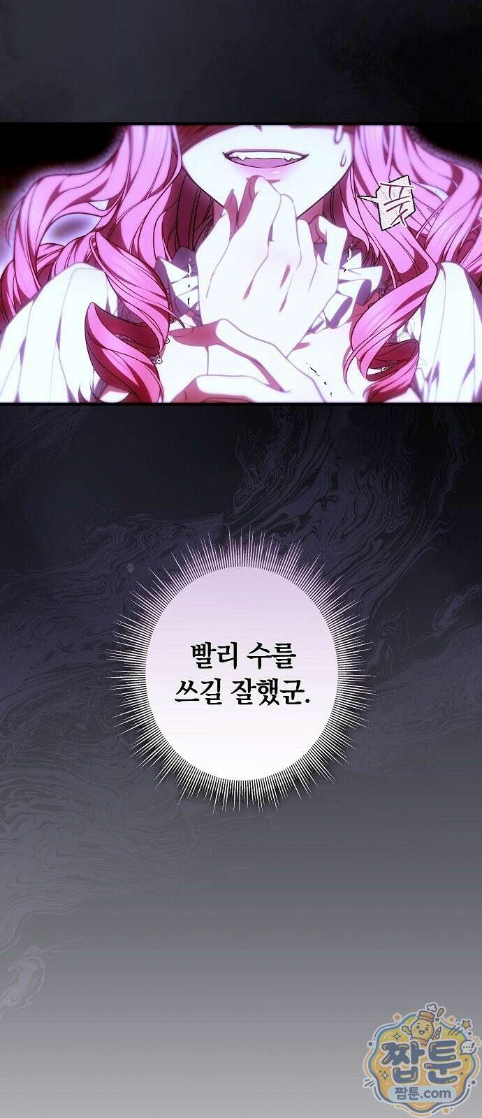 황후 강탈 3화 57