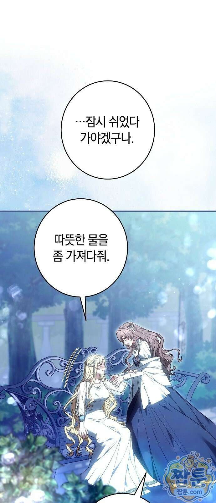 황후 강탈 3화 74