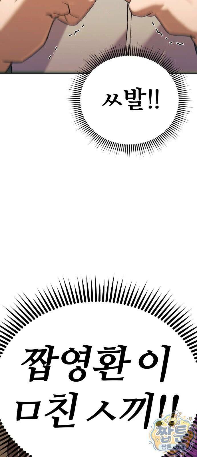 자화자찬 4화 3