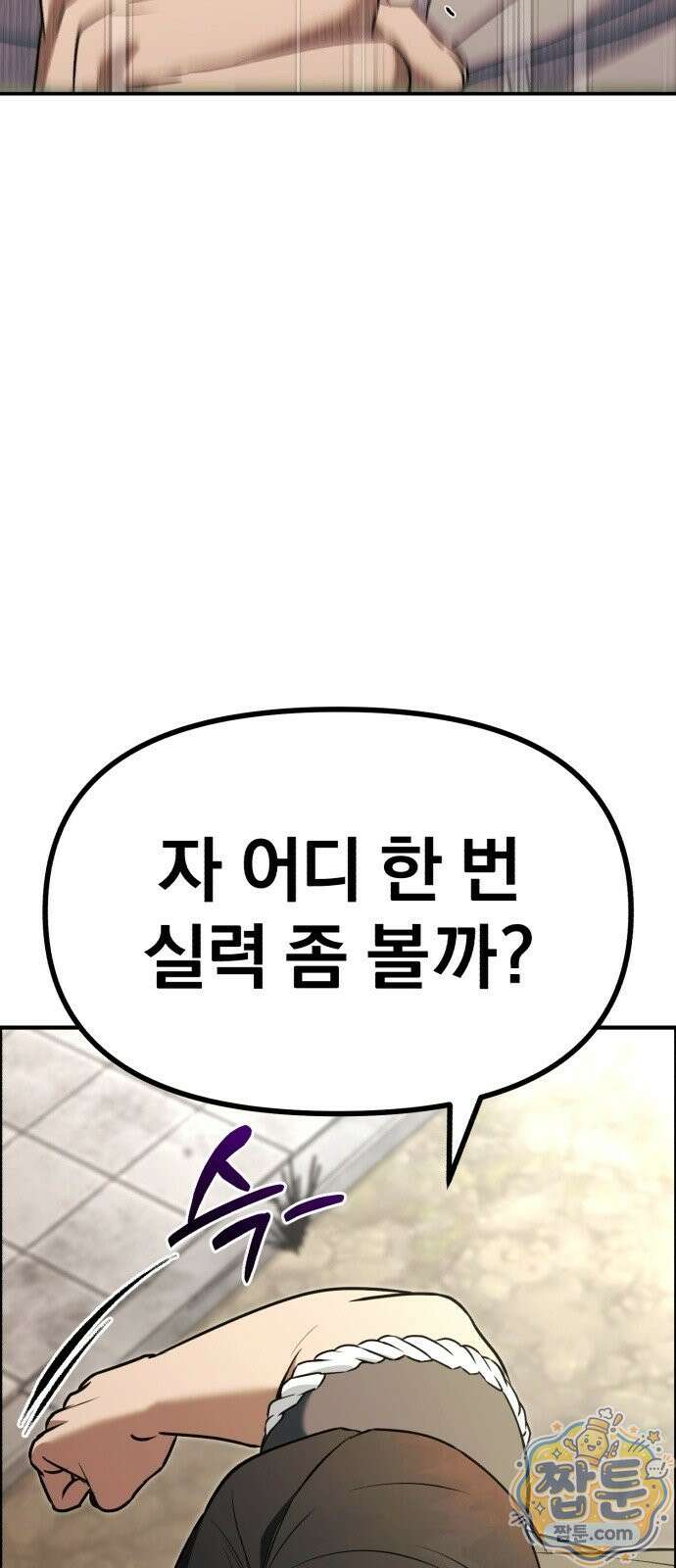 자화자찬 4화 5