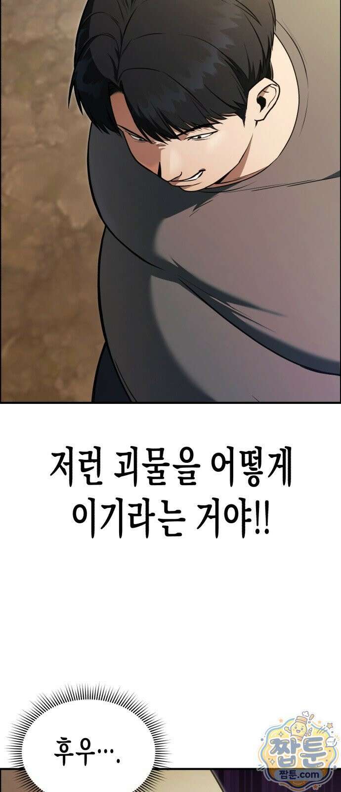 자화자찬 4화 6