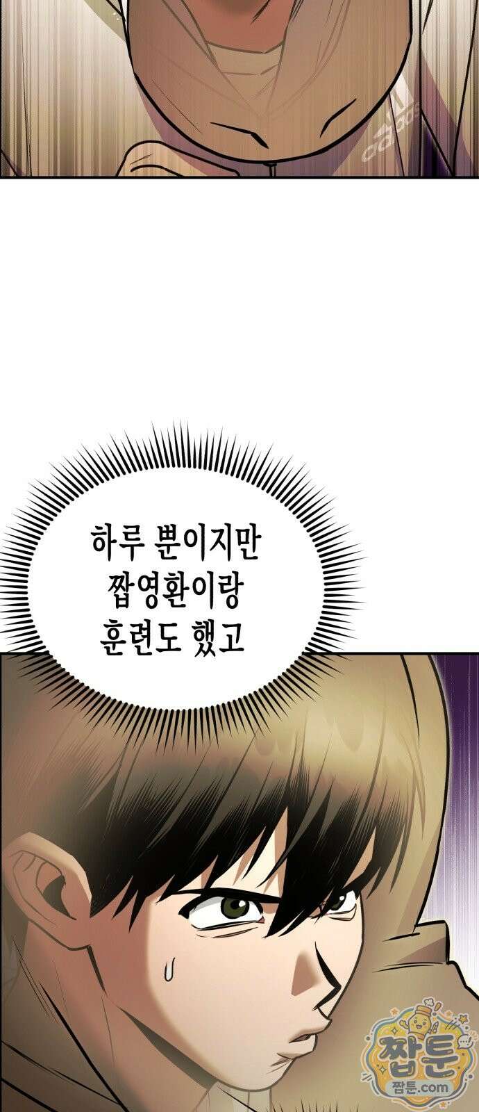 자화자찬 4화 9