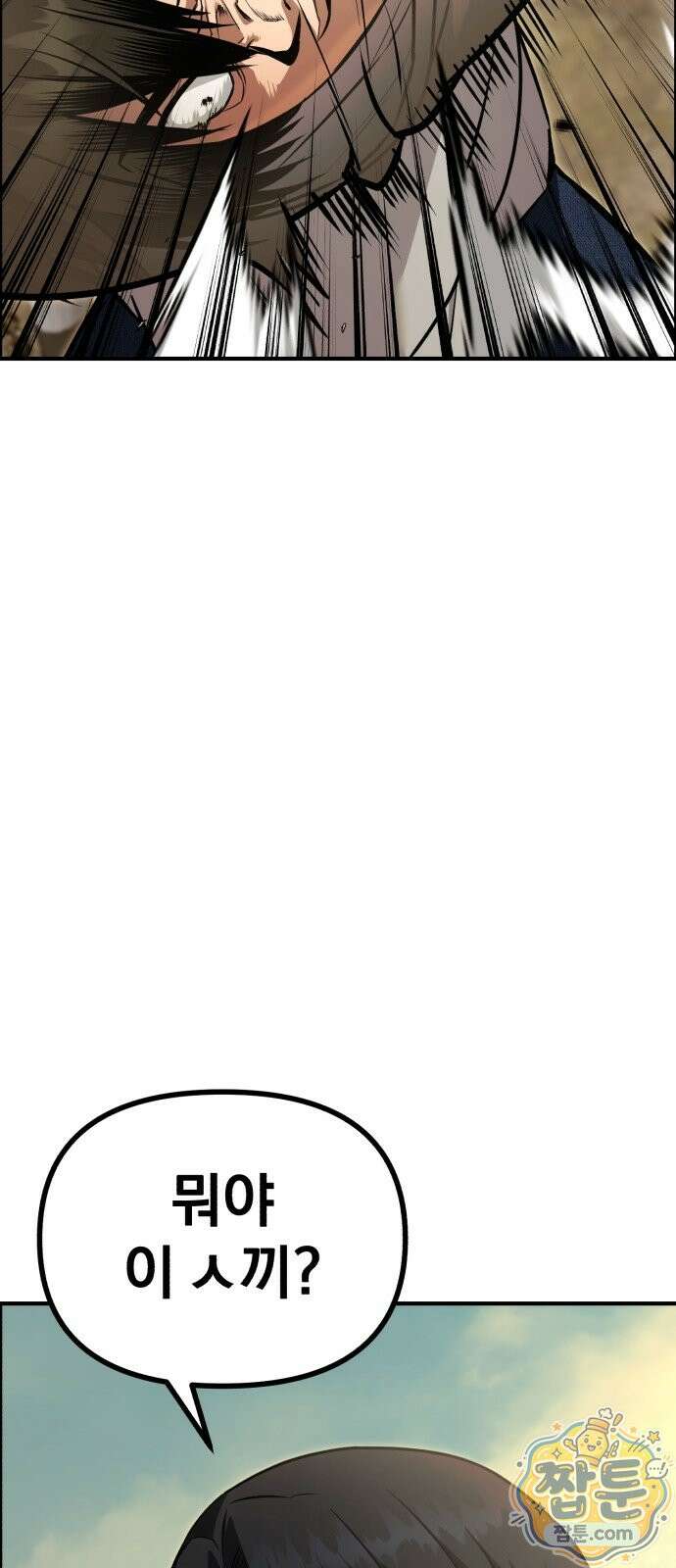 자화자찬 4화 12